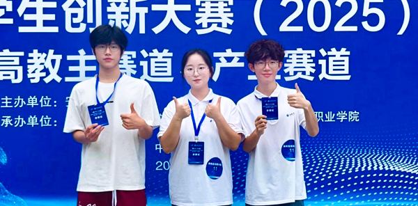 安徽新華學(xué)院在中國國際大學(xué)生創(chuàng)新大賽中榮獲銅獎(jiǎng)兩枚