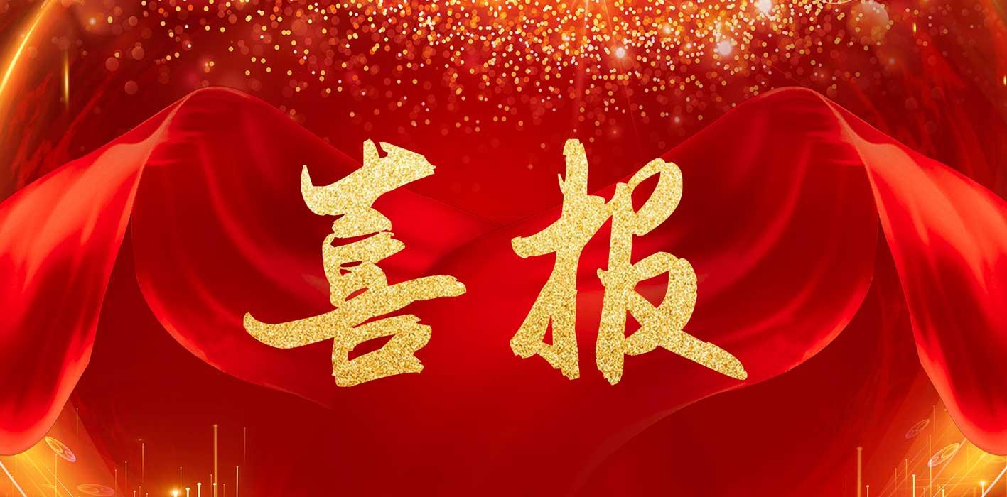 南京財(cái)經(jīng)大學(xué)紅山學(xué)院學(xué)子在 2025 年江蘇省高校大學(xué)生英語互聯(lián)網(wǎng)聽說大賽中榮獲二等獎(jiǎng)